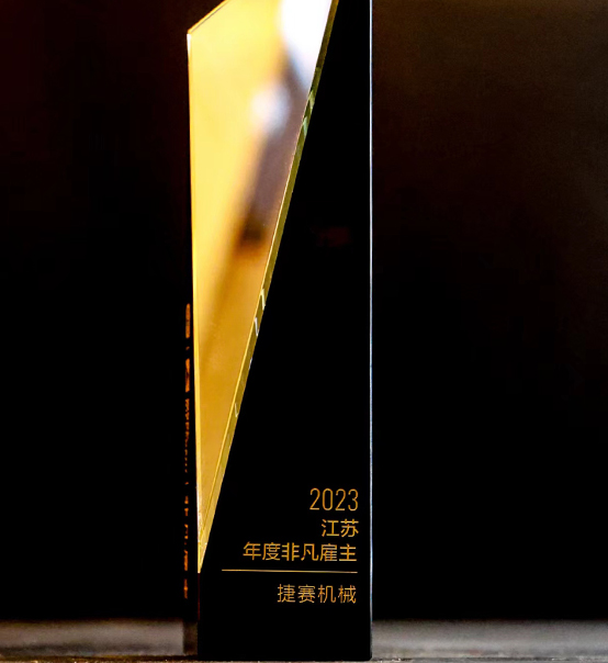 喜報(bào) | 蘇州捷賽榮獲2023獵聘“非凡雇主”稱號(hào)！